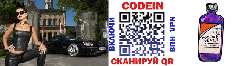 ссылка на мегу зеркало  Звенигово  Кодеин Purple Drank 