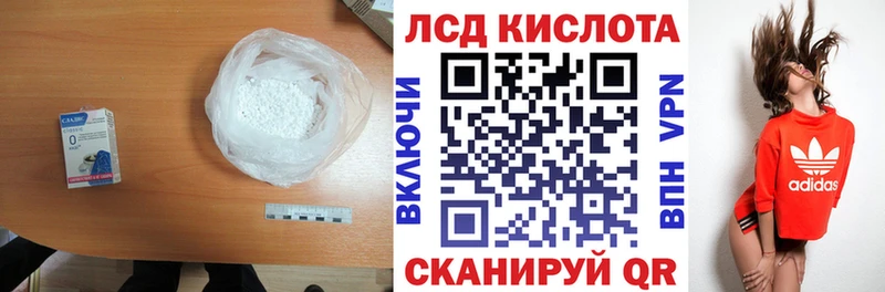 ЛСД экстази кислота Звенигово
