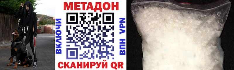 нарко площадка Telegram  Звенигово  МЕТАДОН VHQ 