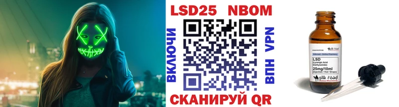 Марки N-bome 1,5мг  Звенигово 